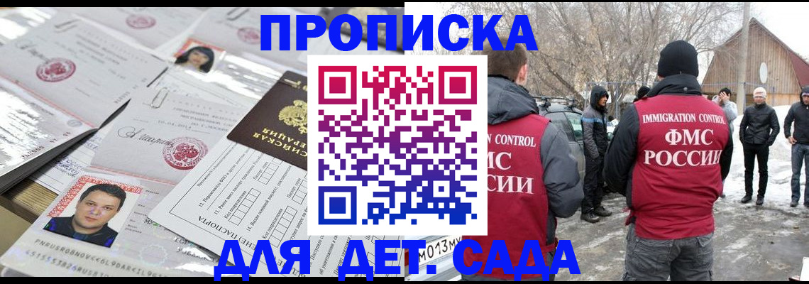 временная регистрация в квартире в Кашине