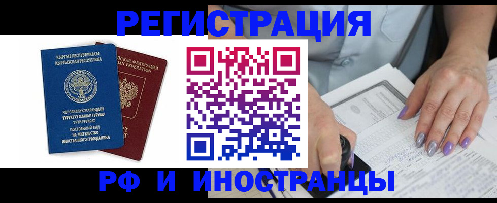 временная регистрация собственник в Кашине