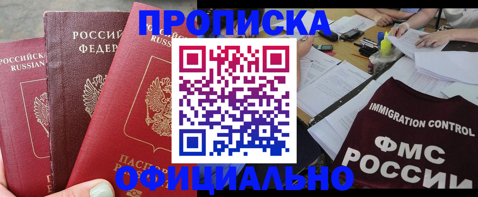 временная регистрация купить в Кашине