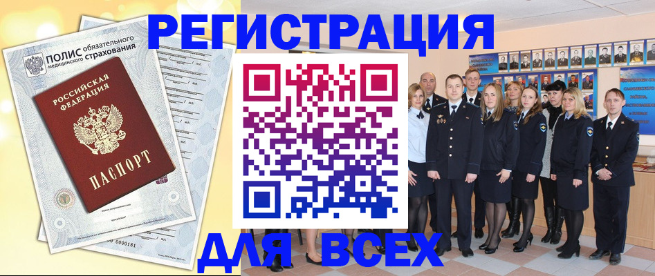 временная регистрация законно в Кашине